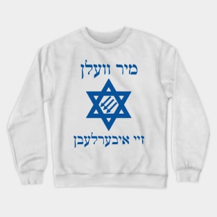 Mir Veln Zey Iberlebn (Tekhelet) Crewneck Sweatshirt